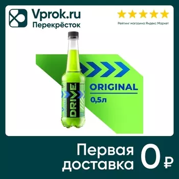 Напиток Drive Me Original 500мл - Vprok.ru Перекрёсток