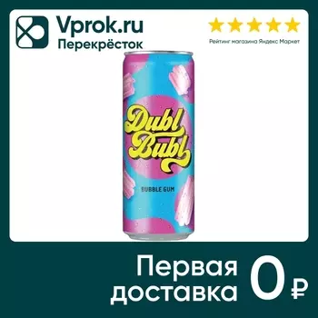 Напиток Dubl Bubl Бабл гам 330мл - Vprok.ru Перекрёсток