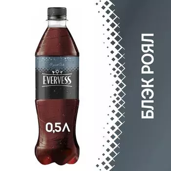 Напиток Evervess Black Royal 500мл