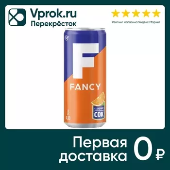 Напиток Fancy 330мл - Vprok.ru Перекрёсток