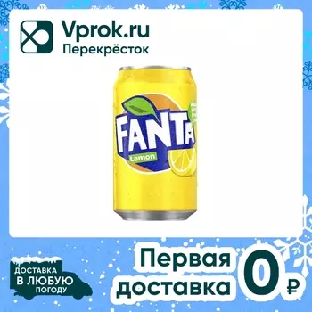 Напиток Fanta Lemon 330мл - Vprok.ru Перекрёсток