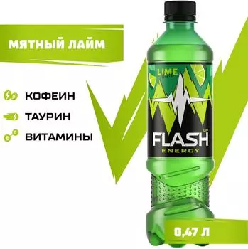 Напиток Flash Up Energy Мятный Лайм энергетический газированный 470мл