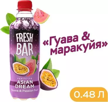 Напиток Fresh Bar Asian Dreams 480мл. Доставим до двери!