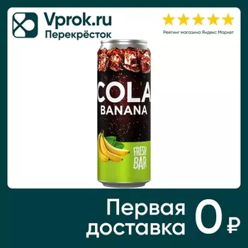Напиток Fresh Bar Cola Banana 450мл
