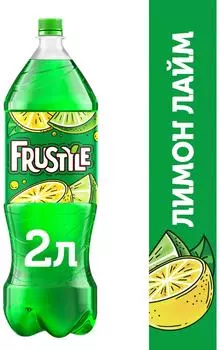 Напиток Фрустайл Газированный Лимон лайм 2лс доставкой!