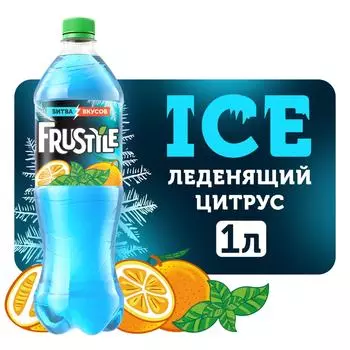 Напиток Frustyle Леденящий Цитрус со вкусом мандарина и мяты 1л