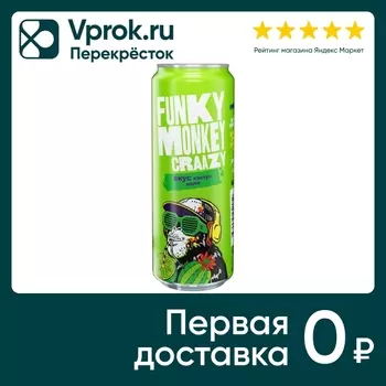 Напиток Funky Monkey Crazy Кактус-Лайм 450млс доставкой!