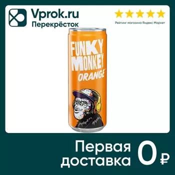 Напиток Funky Monkey Orange 330мл - Vprok.ru Перекрёсток