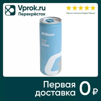 Напиток G-Drive энергетический без сахара 250мл