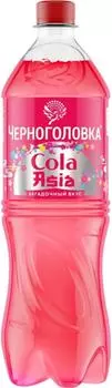 Напиток газированный Черноголовка Азия Кола 1л