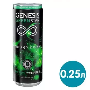 Напиток Genesis Green Star энергетический 250мл