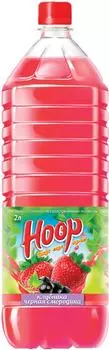 Напиток Hoop Клубника-Черная Смородина 2л