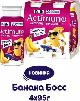 Напиток кисломолочный Actimuno Kids Банана Босс с бананом 1.5% 95г