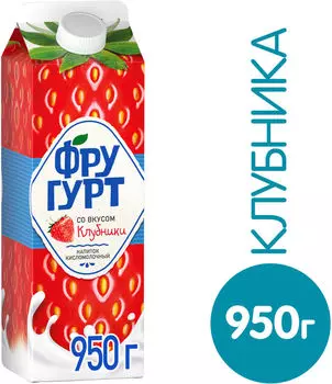 Напиток кисломолочный Фругурт Клубника 1.5% 950г