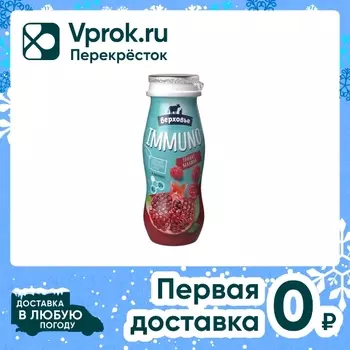 Напиток кисломолочный Верховье Immuno с гранатом и малиной 1.5% 90г