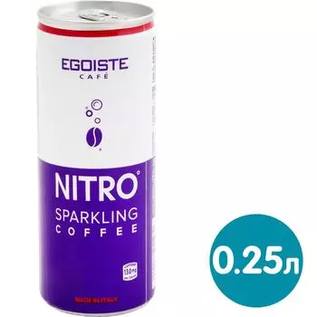 Напиток кофейный Egoiste Nitro Sparkling Coffee 250мл