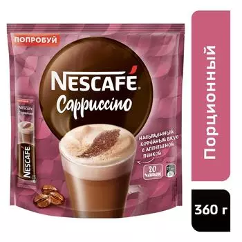 Напиток кофейный растворимый Nescafe Classic Cappuccino 20шт*18г