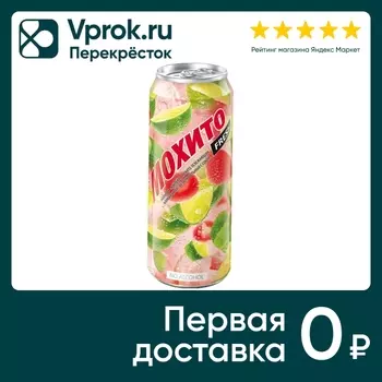 Напиток Коктейль Мохито Клубничный безалкогольный 450мл