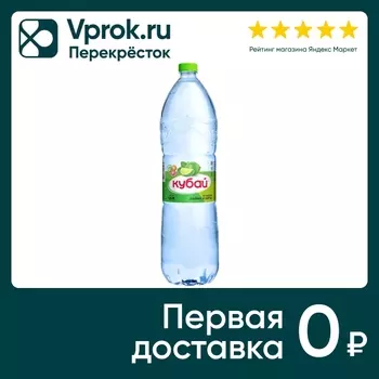 Напиток Кубай Лайм-Мята 1.5л - Vprok.ru Перекрёсток