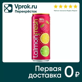 Напиток Laimon Fresh Ягоды 330мл - Vprok.ru Перекрёсток