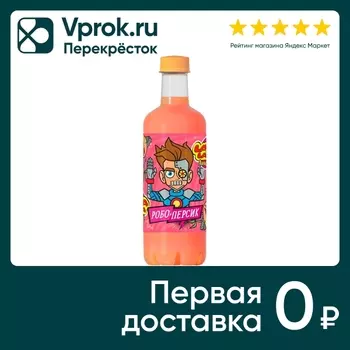 Напиток Lava Lava Робо-персик 500мл