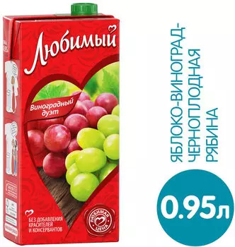 Напиток Любимый Виноградный дуэт 950мл