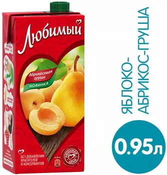 Напиток Любимый Яблоко Абрикос Груша 950мл