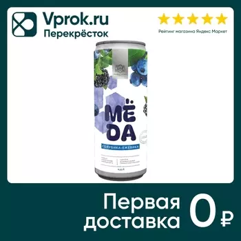 Напиток Меда Голубика-Ежевика 330мл. Доставим до двери!