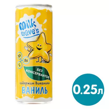 Напиток Milk Waves со вкусом ванили газированный 250мл