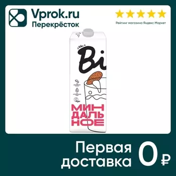 Напиток растительный Take a Bite миндальный 1л