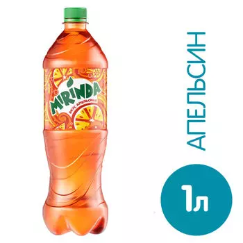 Напиток Mirinda Апельсин 1л