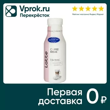 Напиток молочный Молочный Мир Coffee Break Латте с наполнителем 1.3% 280мл