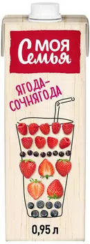 Напиток Моя Семья Ягода сочнягода 950мл