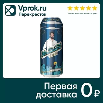 Напиток Mr.Bemb энергетический Classic 500млс доставкой!