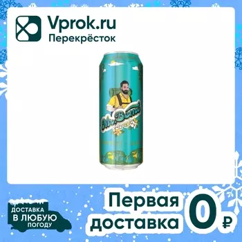 Напиток Mr.Bemb энергетический Tropic 500млс доставкой!