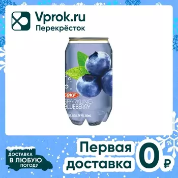 Напиток OKF Черника 350мл - Vprok.ru Перекрёсток