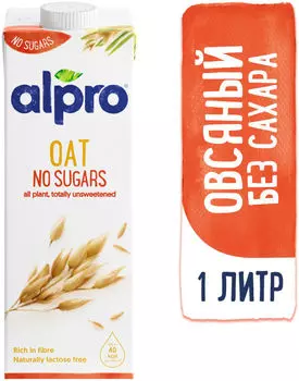 Напиток овсяный Alpro обогащенный кальцием и витаминами 1л
