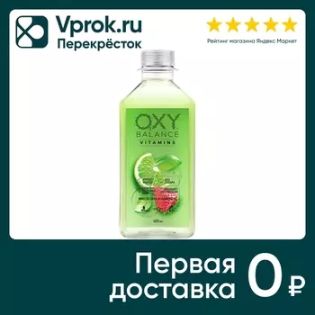 Напиток Oxy Balance immuno Базилик клубника лайм 400мл