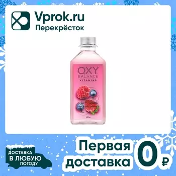 Напиток Oxy Balance Ягодный Микс 400мл. Закажите онлайн!