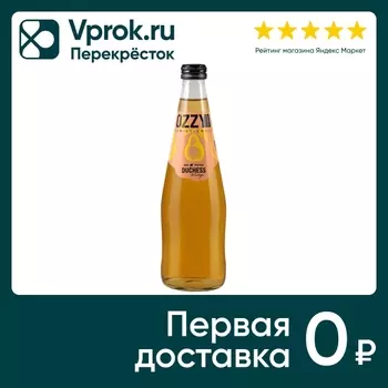 Напиток OZZYfrozzy Дюшес 500мл - Vprok.ru Перекрёсток