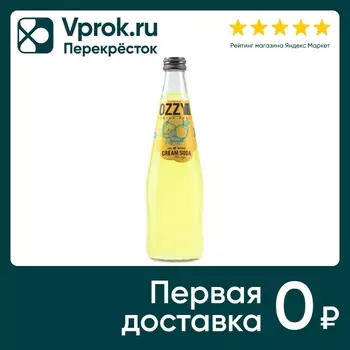 Напиток OZZYfrozzy Сливочный 500мл. Доставим до двери!