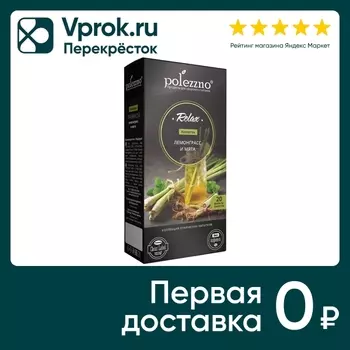 Напиток Polezzno травяной Лемонграсс и мята 20*2г