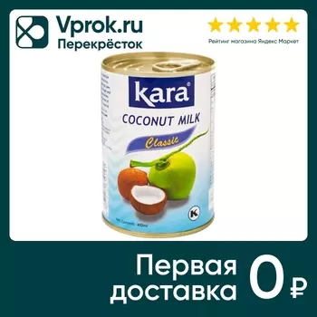 Напиток растительный Kara Classic кокосовый 17% 400мл