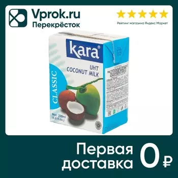 Напиток растительный Kara кокосовый 17% 200мл