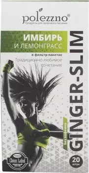 Напиток растительный Polezzno Ginger-Slim Имбирь и Лемонграсс 20пак
