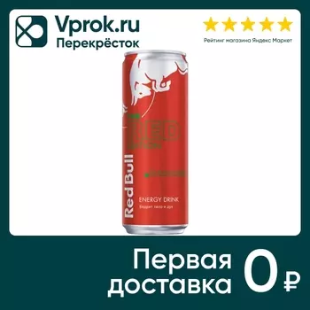 Напиток Red Bull энергетический арбуз 355млс доставкой!