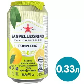 Напиток Sanpellegrino Pompelmo 330мл