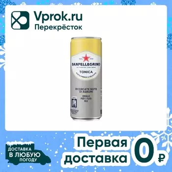 Напиток Sanpellegrino Тоник Цитрус 330млс доставкой!