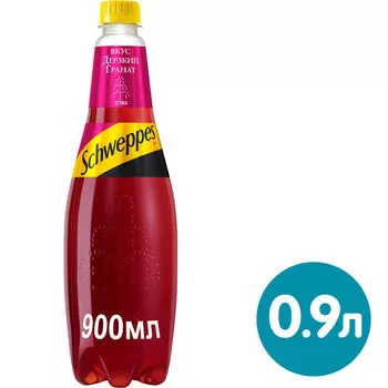 Напиток Schweppes Дерзкий гранат 900мл