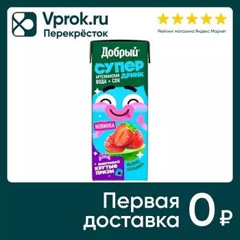 Напиток сокосодержащий Добрый Active Kid из яблок и клубники 200мл